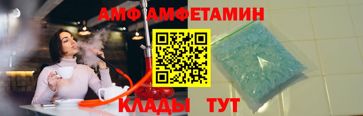 Amphetamine Premium Горячий Ключ