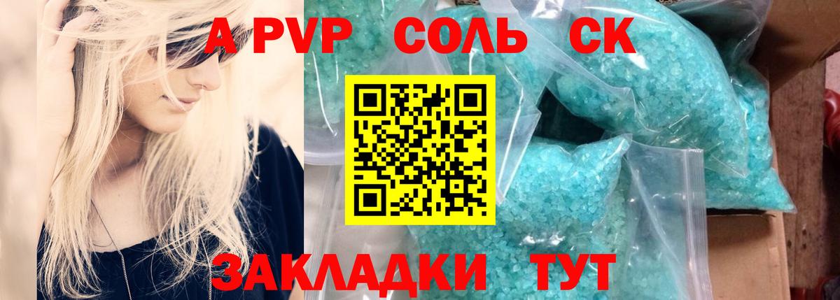 продажа наркотиков  A PVP мука  Alfa_PVP СК КРИС  Вход с VPN  Горячий Ключ 