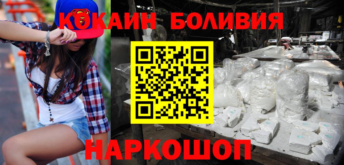 COCAIN Перу Горячий Ключ