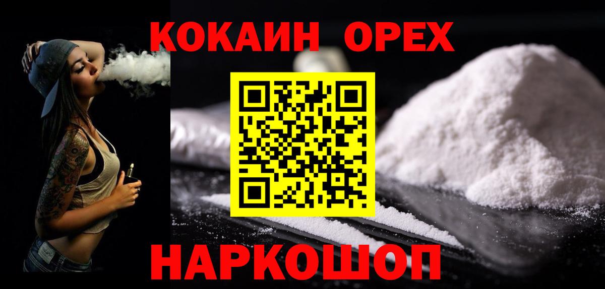 COCAIN Перу  Вход с VPN  Кокаин 98%  цена наркотик  Горячий Ключ 