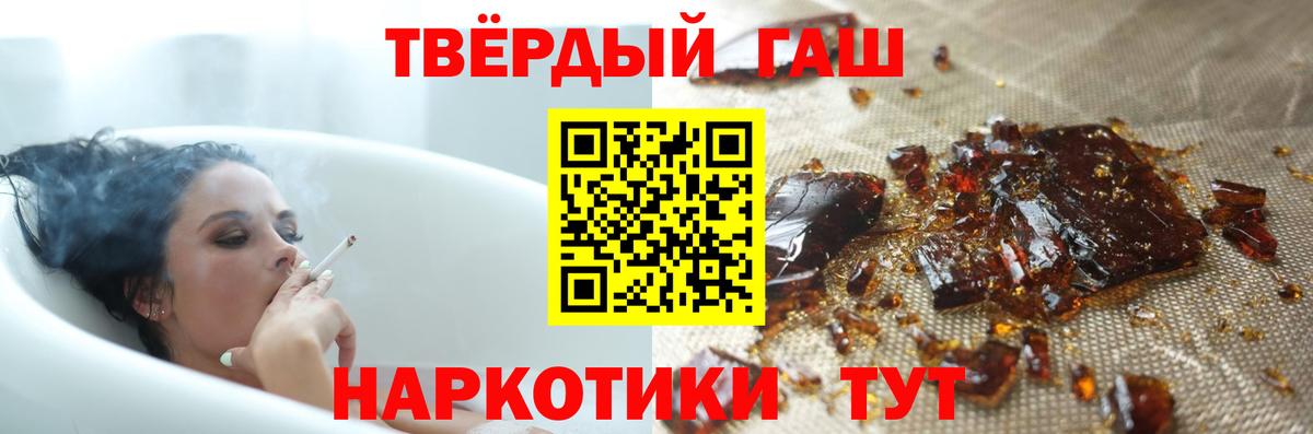Горячий Ключ  ГАШИШ 40% ТГК  ГАШ  ГАШ хэш  Вход с VPN 