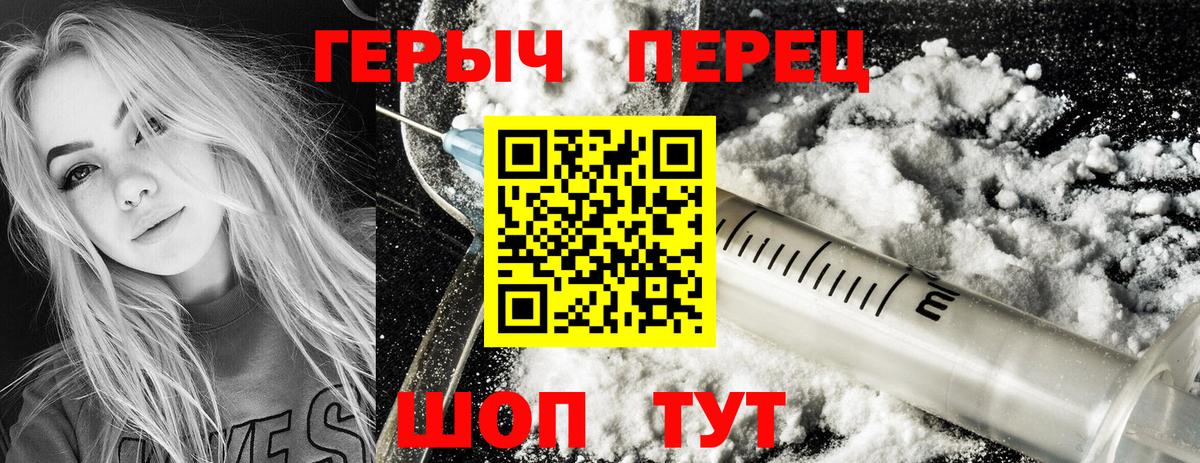 ГЕРОИН Афган  Вход с VPN  Горячий Ключ 