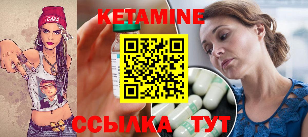 Горячий Ключ  Кетамин ketamine  КЕТАМИН ketamine  Вход с VPN 