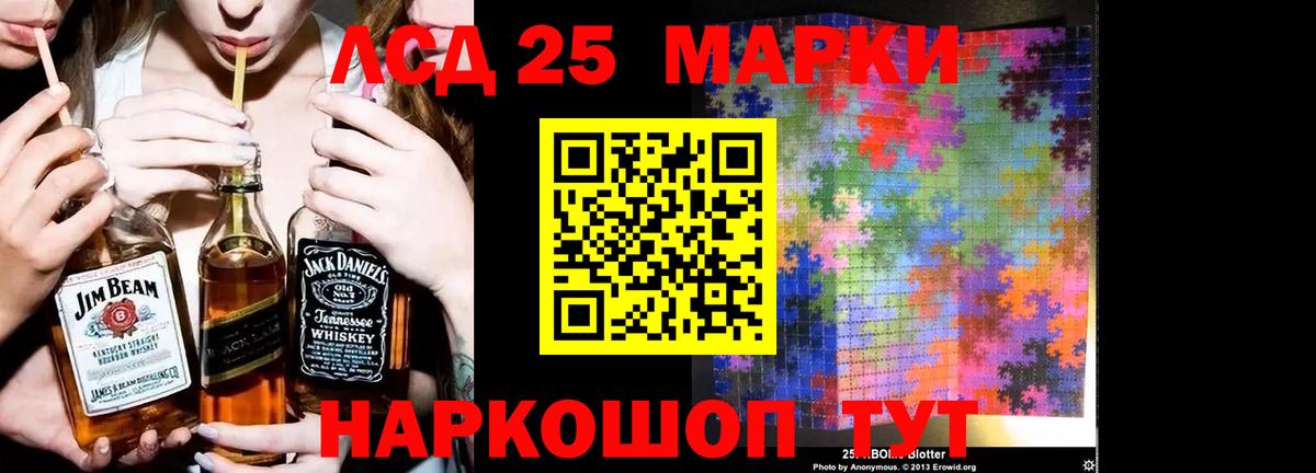 Лсд 25 экстази кислота Горячий Ключ
