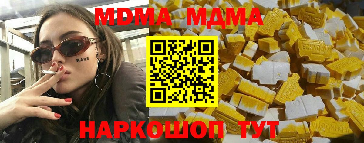 MDMA VHQ Горячий Ключ