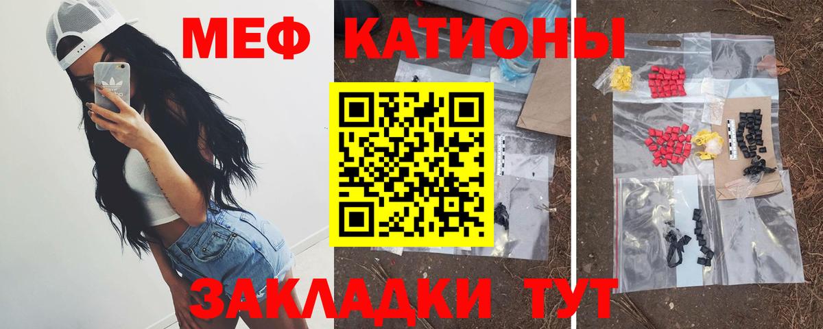 Мефедрон мука Горячий Ключ