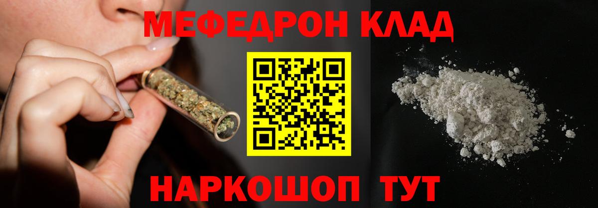 Меф  МЯУ-МЯУ  Вход с VPN  Горячий Ключ  МЯУ-МЯУ мука  Меф 4 MMC 