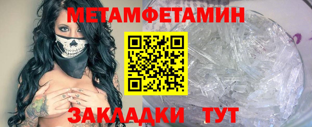 Первитин кристалл  Вход с VPN  Горячий Ключ 