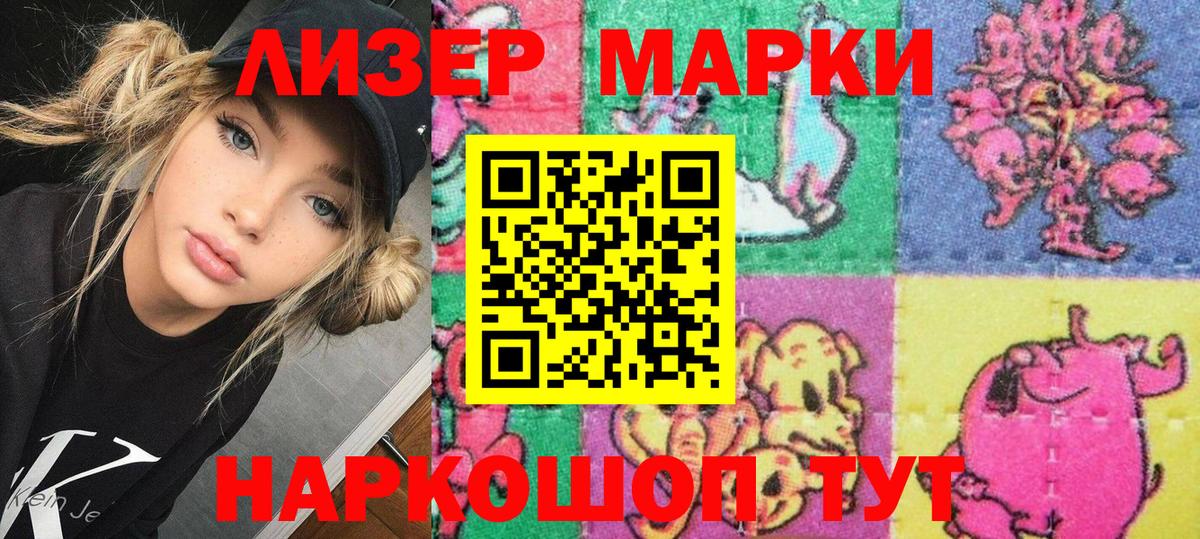 Марки N-bome 1,5мг Горячий Ключ