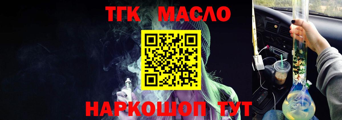 Дистиллят ТГК жижа Горячий Ключ