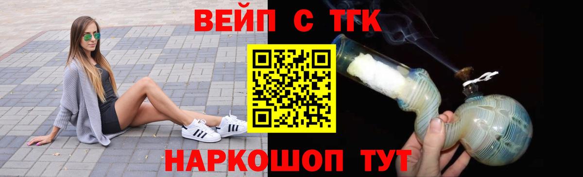 Горячий Ключ  blacksprut рабочий сайт  ТГК Wax  Вход с VPN  Дистиллят ТГК вейп с тгк 