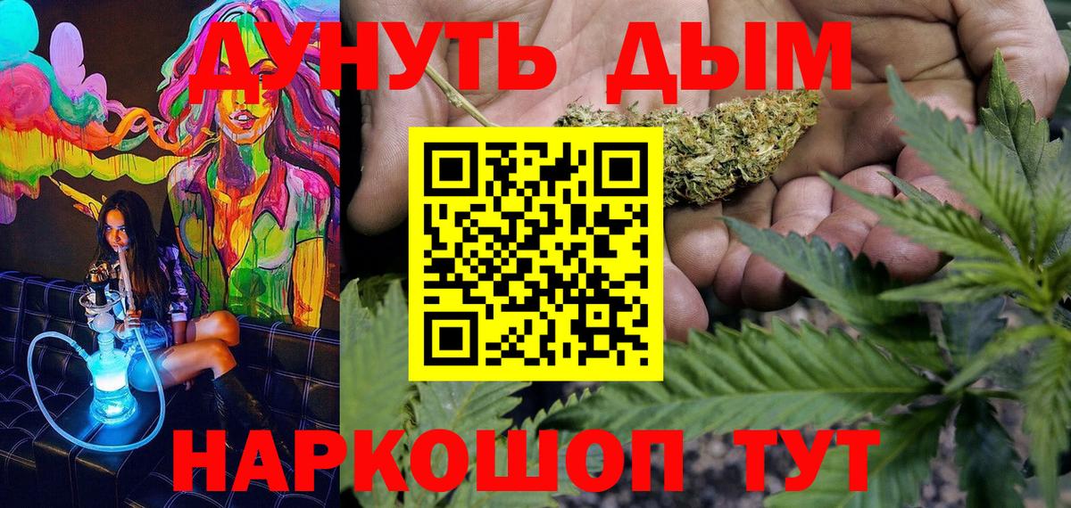 Каннабис THC 21%  Шишки марихуана планчик  Марихуана индика  Вход с VPN  Горячий Ключ  Каннабис семена 